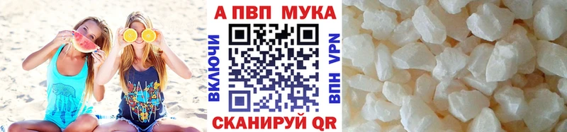 Альфа ПВП Crystall  Купить  Уяр 
