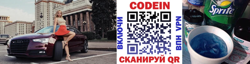 Codein Purple Drank  Купить  Уяр 