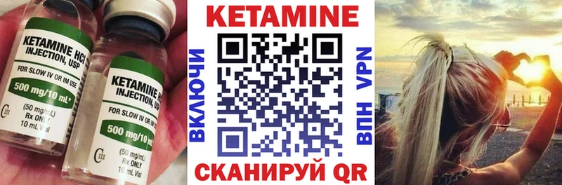 Купить где  Уяр  КЕТАМИН VHQ 