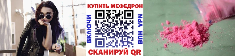 Купить закладки  Уяр  Мефедрон кристаллы 