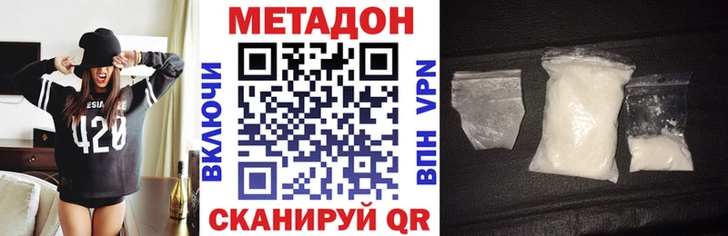 Метадон methadone  Купить закладки  Уяр 